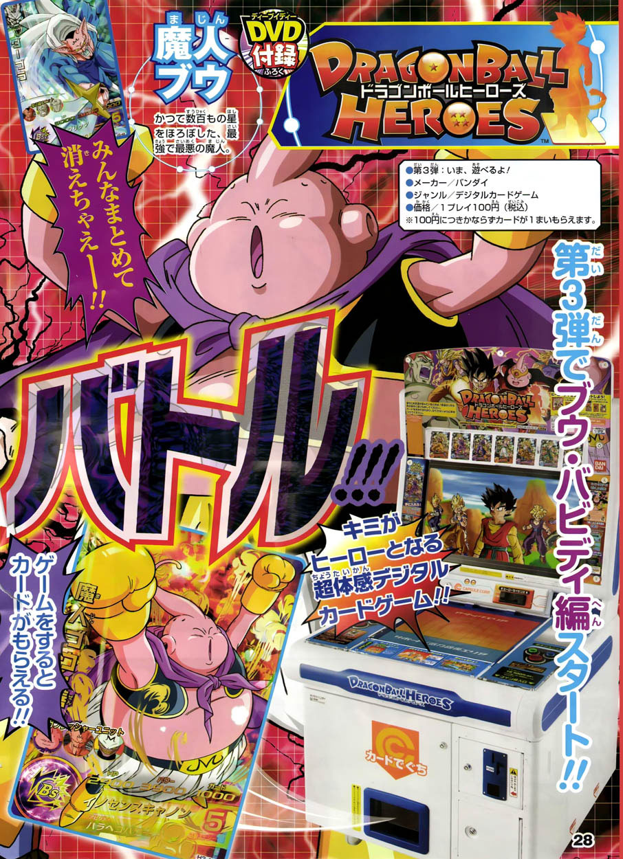 Dragon Ball SD Goku vs Freeza! 第13页