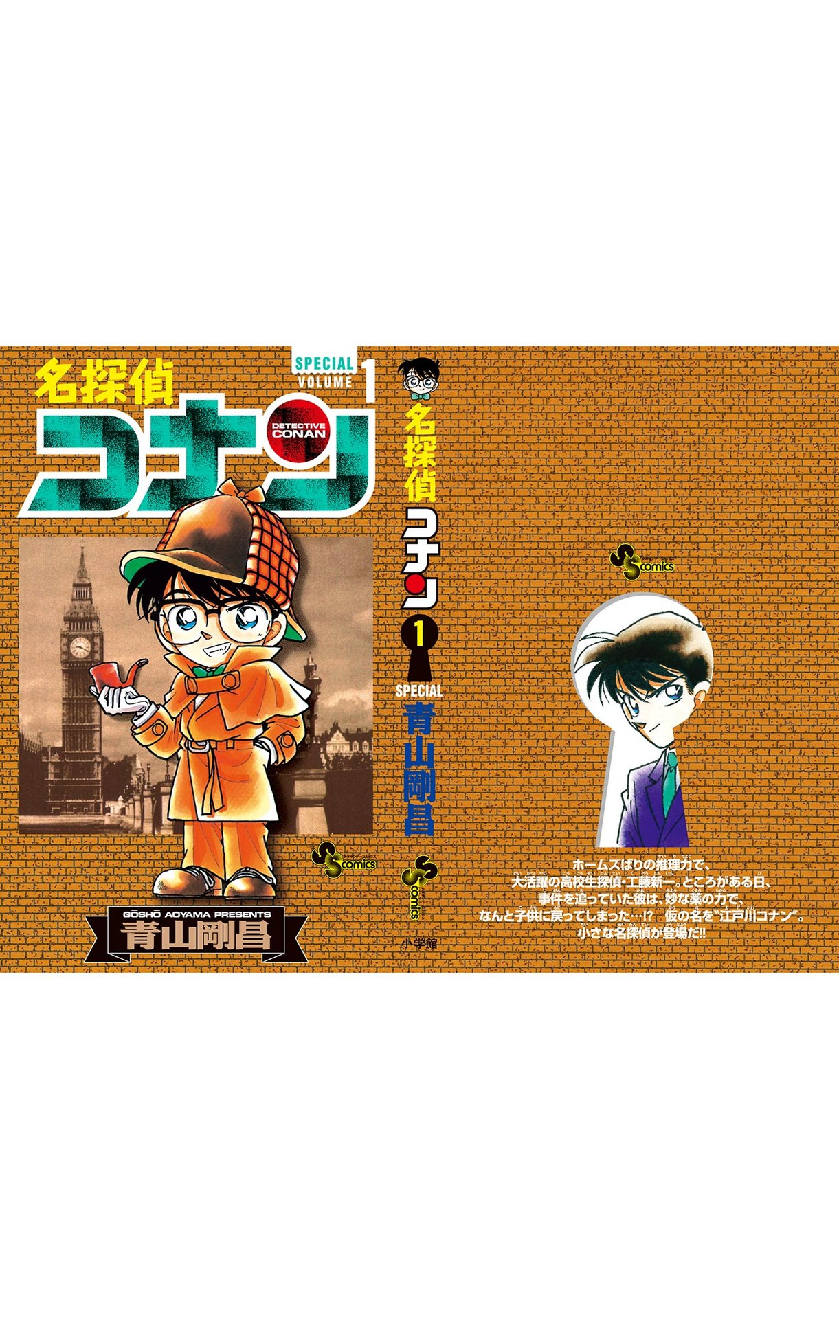 Detective Conan Um Casal Estranho 第17页