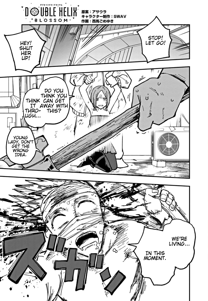 Double Helix Blossom Vol. 1 Ch. 5 第1页