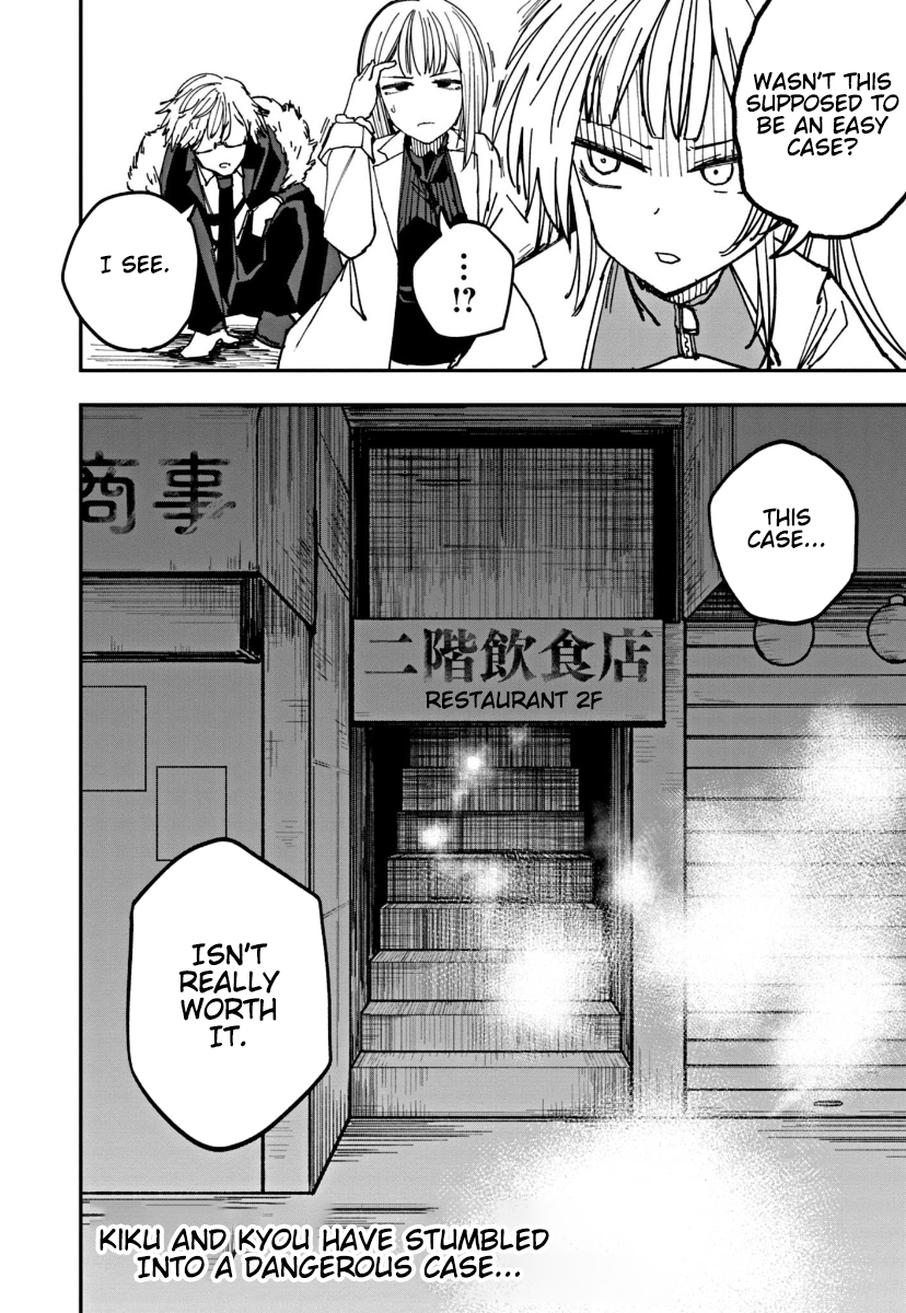 Double Helix Blossom Vol. 1 Ch. 5 第22页