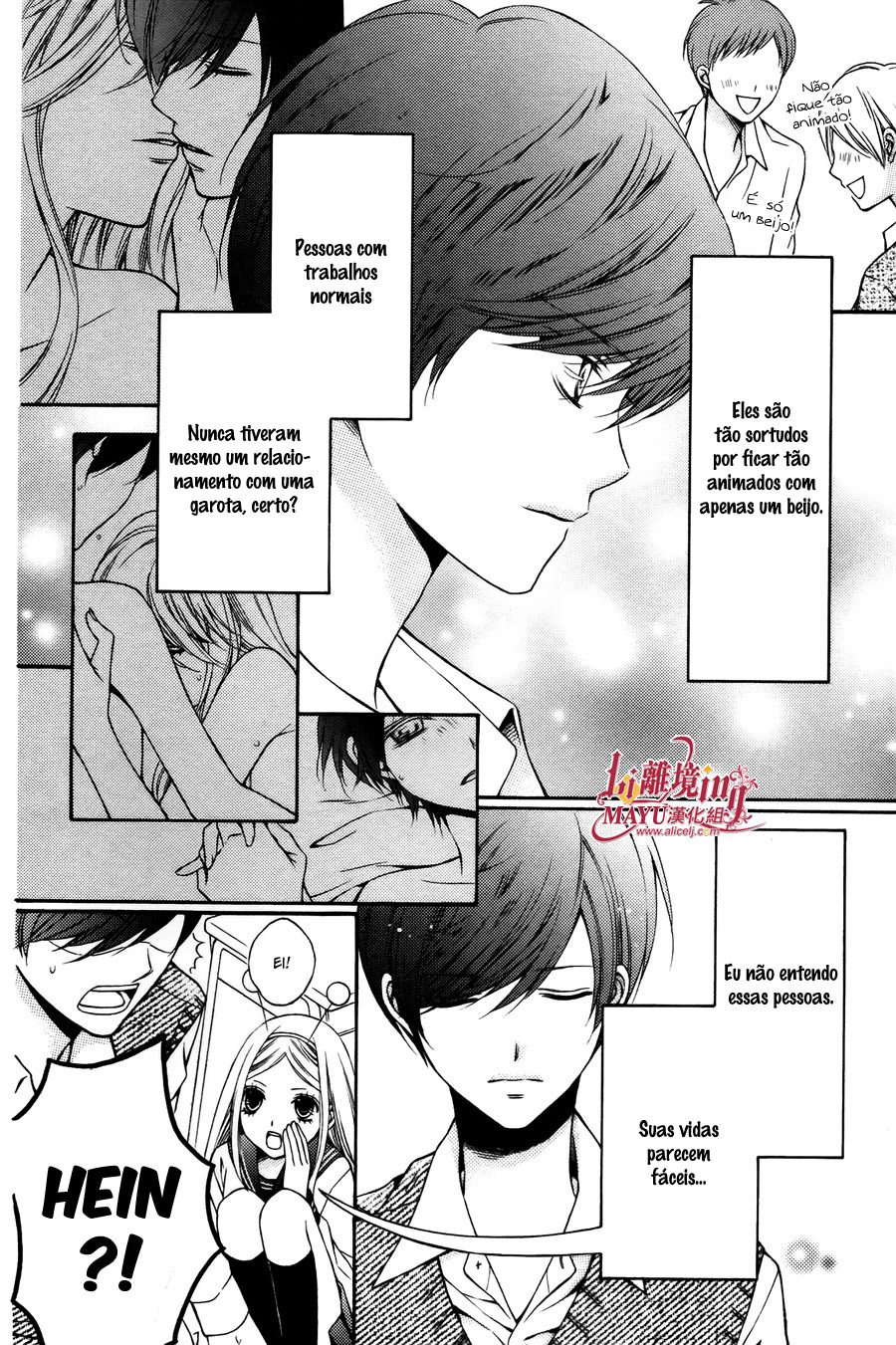 Wakusei Honey 第7页