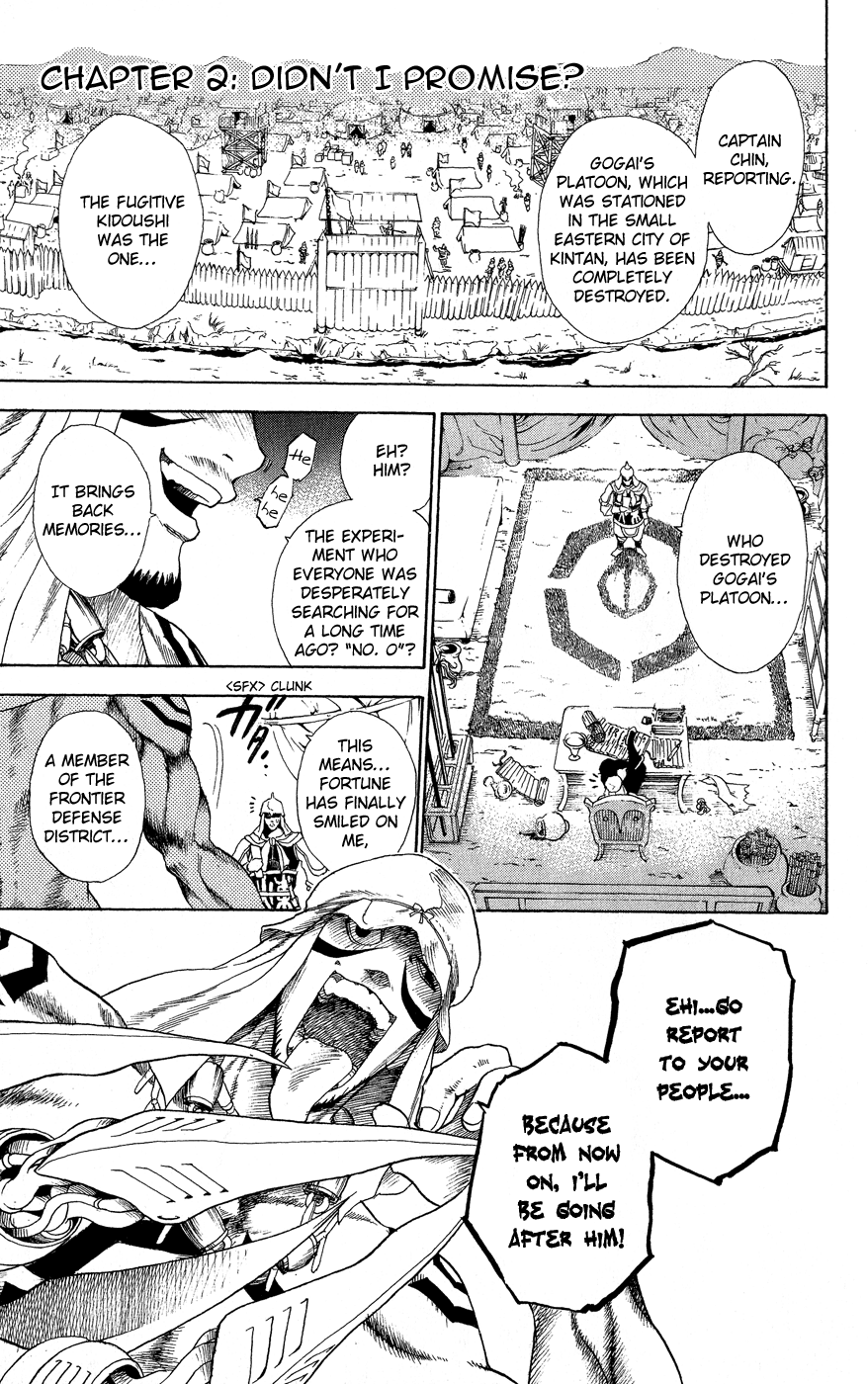 Kain Didn't I Promise? 第2页