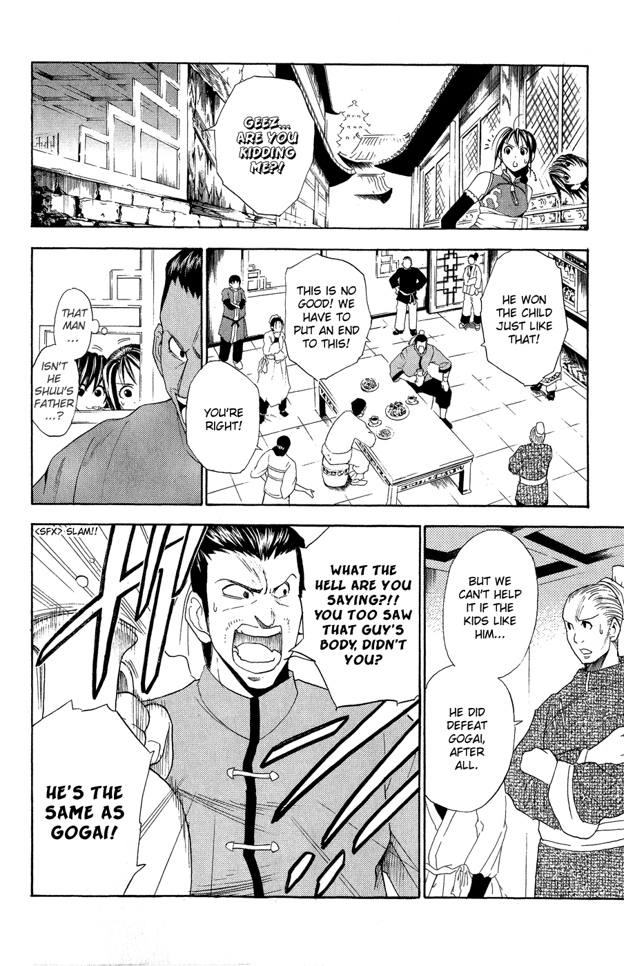 Kain Didn't I Promise? 第11页