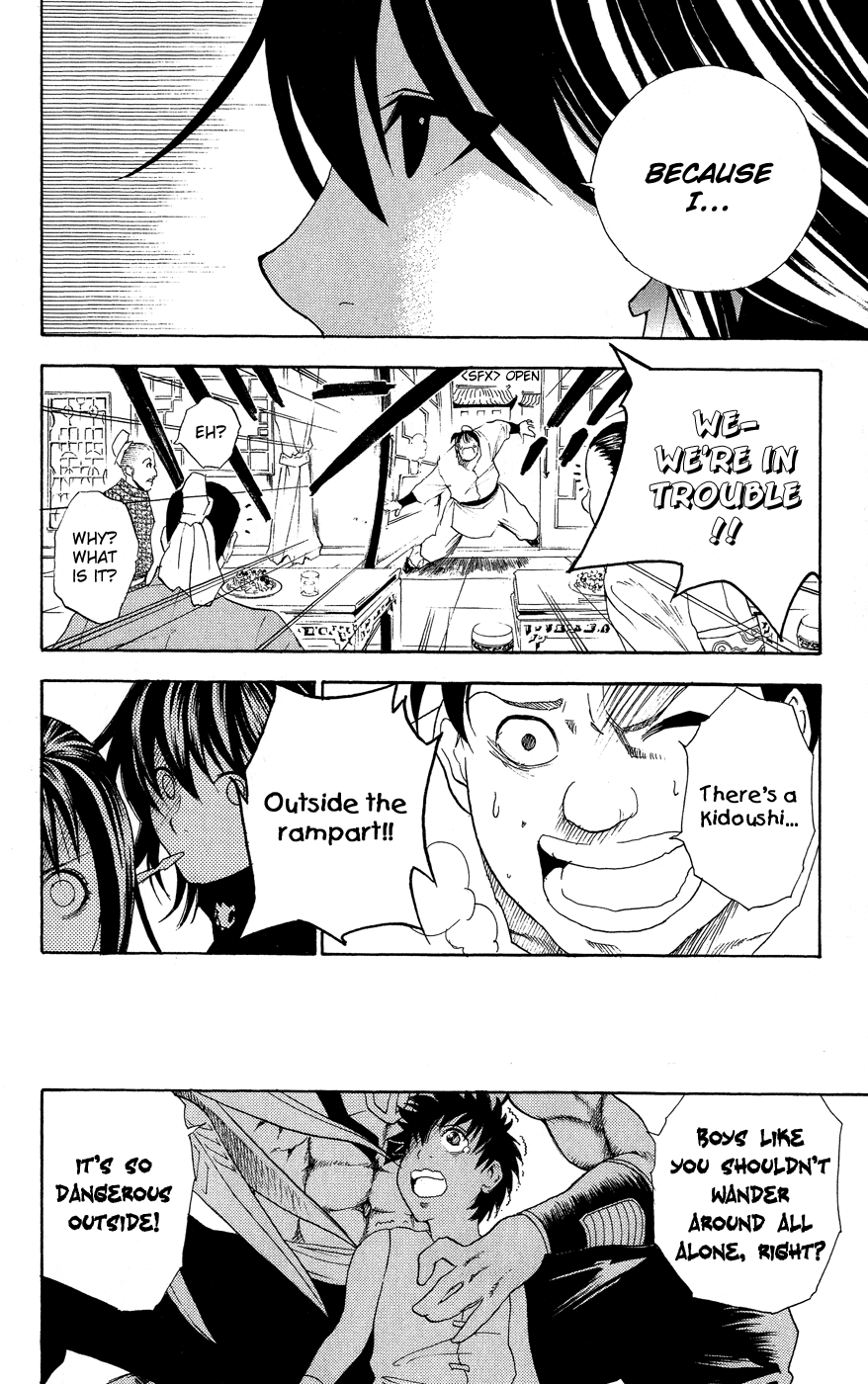 Kain Didn't I Promise? 第13页