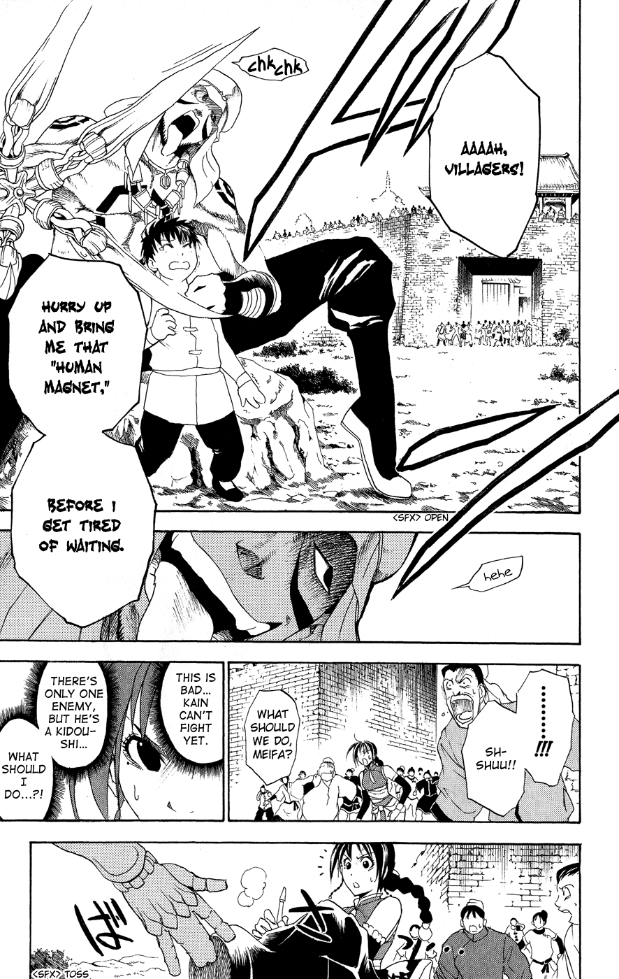 Kain Didn't I Promise? 第14页