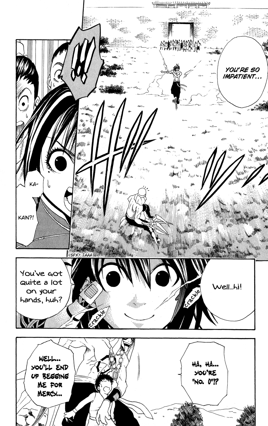 Kain Didn't I Promise? 第15页