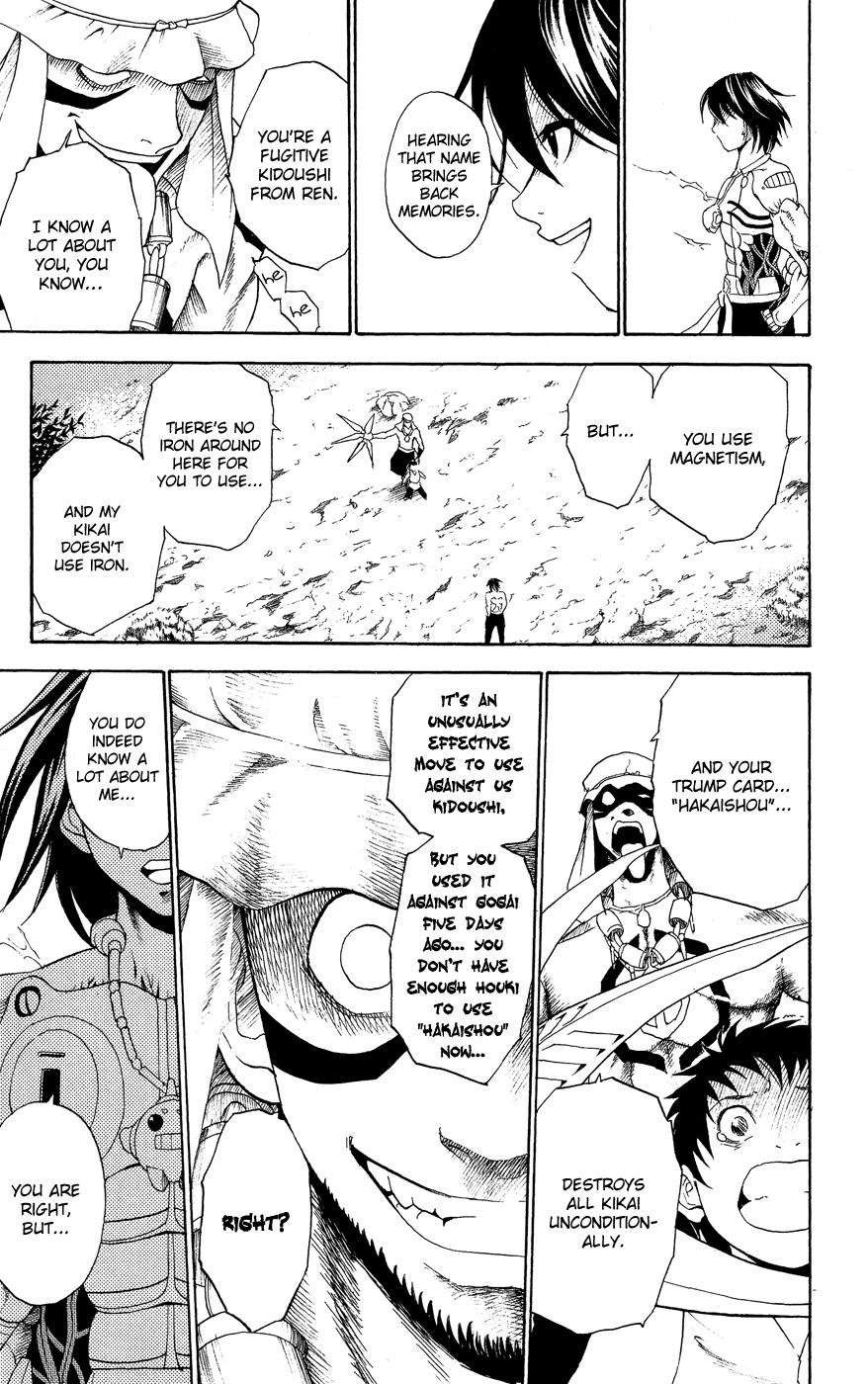 Kain Didn't I Promise? 第16页