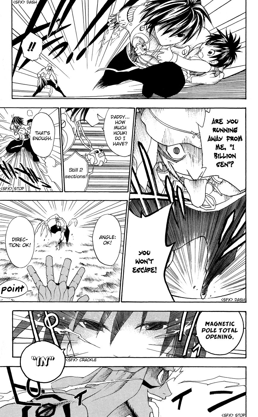 Kain Didn't I Promise? 第20页