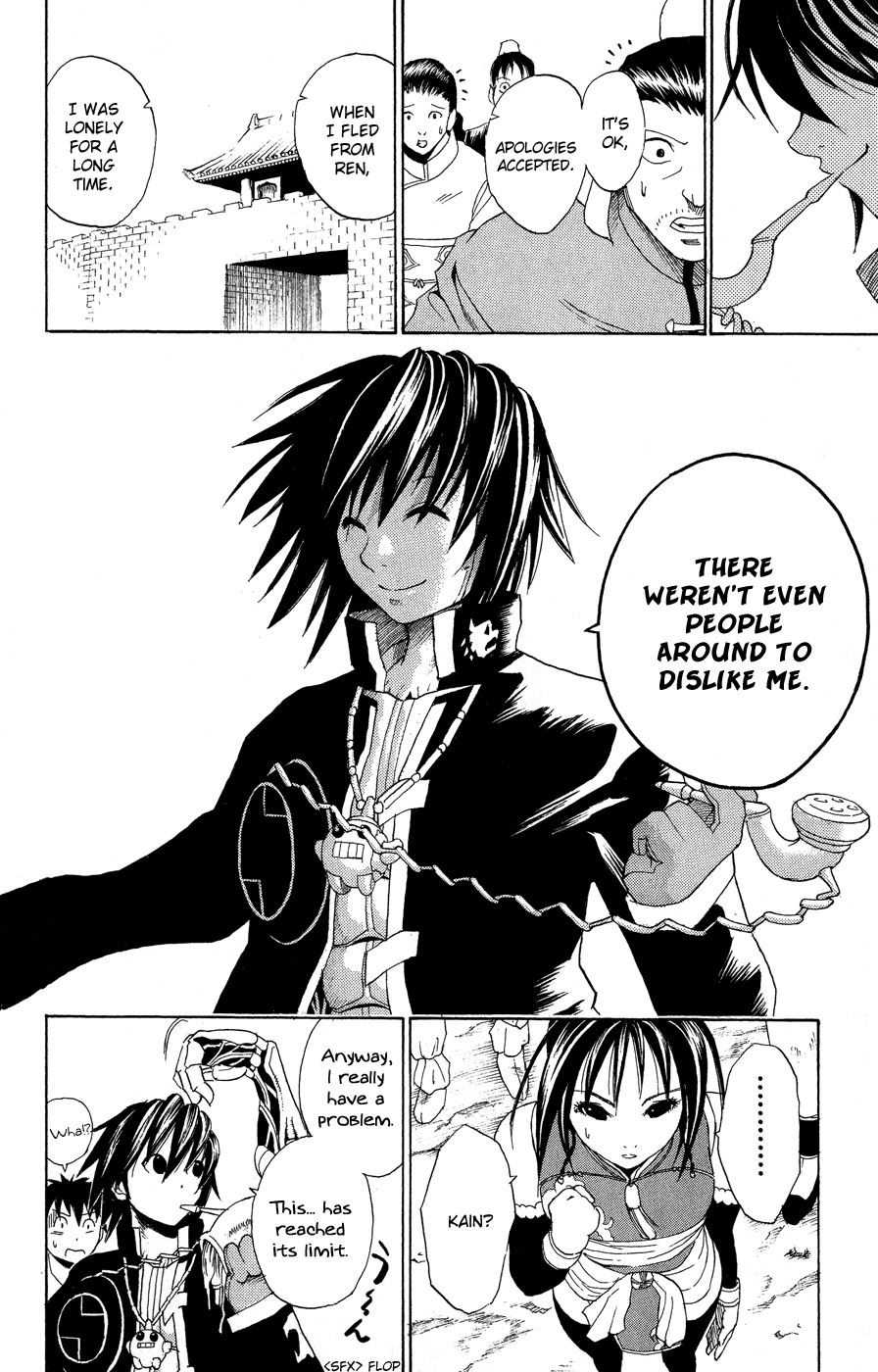 Kain Didn't I Promise? 第23页