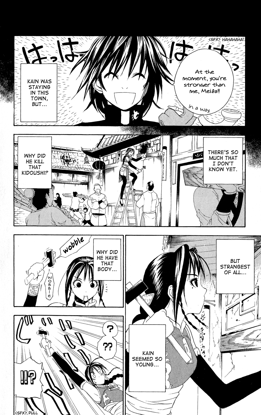 Kain Didn't I Promise? 第7页