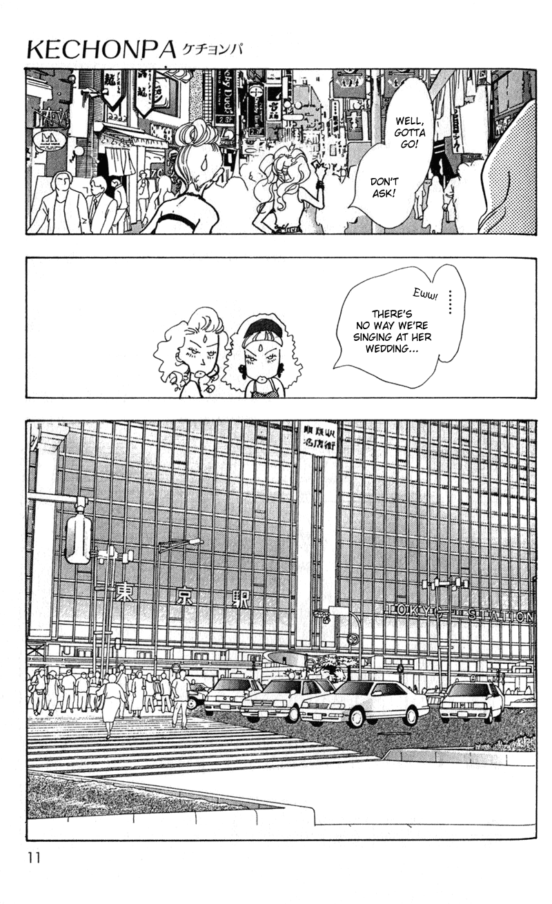 Kechonpa Vol. 1 Ch. 1 第16页