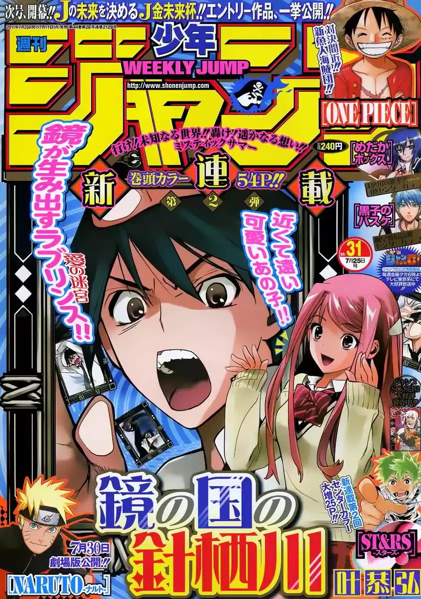 Kagami no Kuni no Harisugawa Vol. 1 Ch. 1 第8页