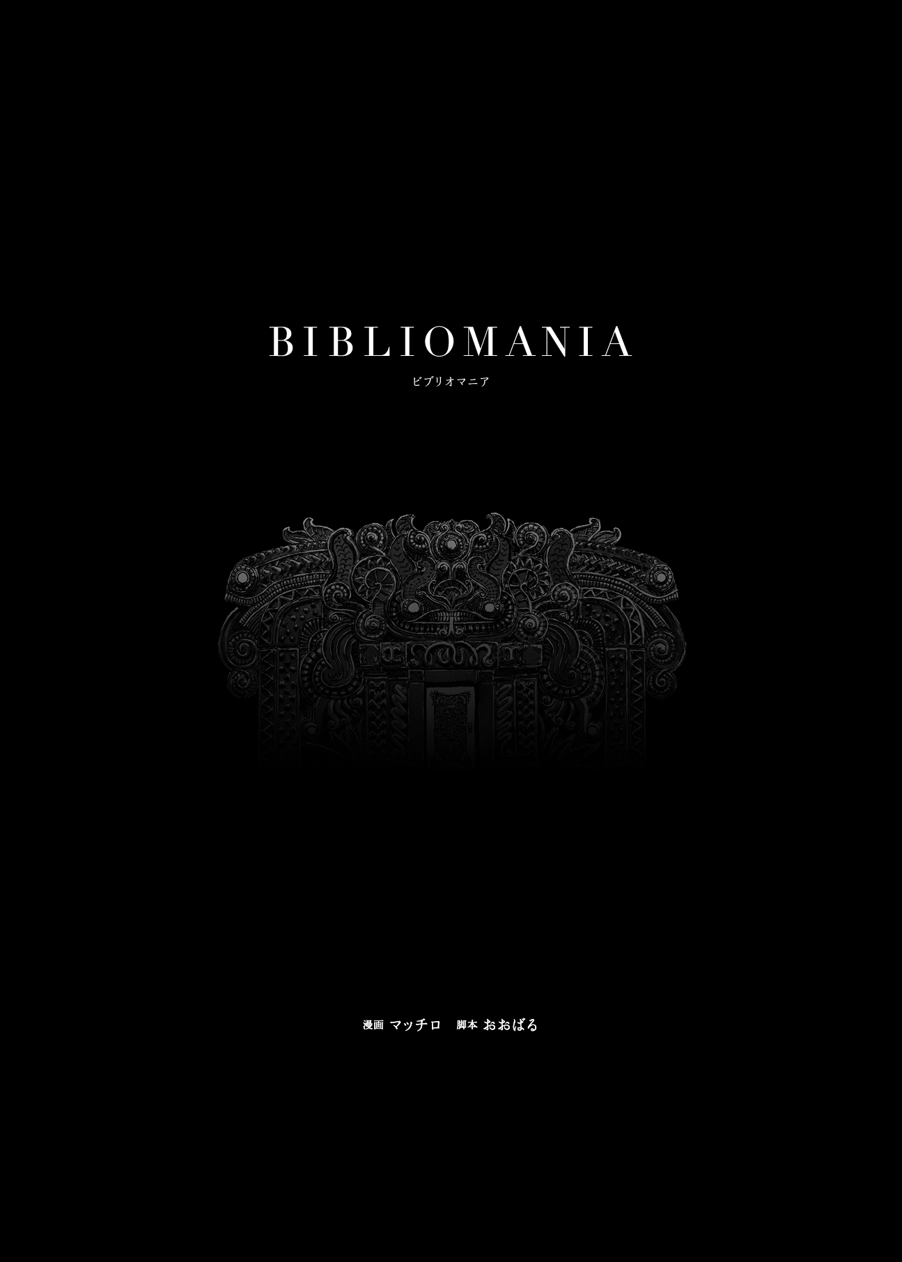BIBLIOMANIA Alicia en Fantasmagoría 第7页