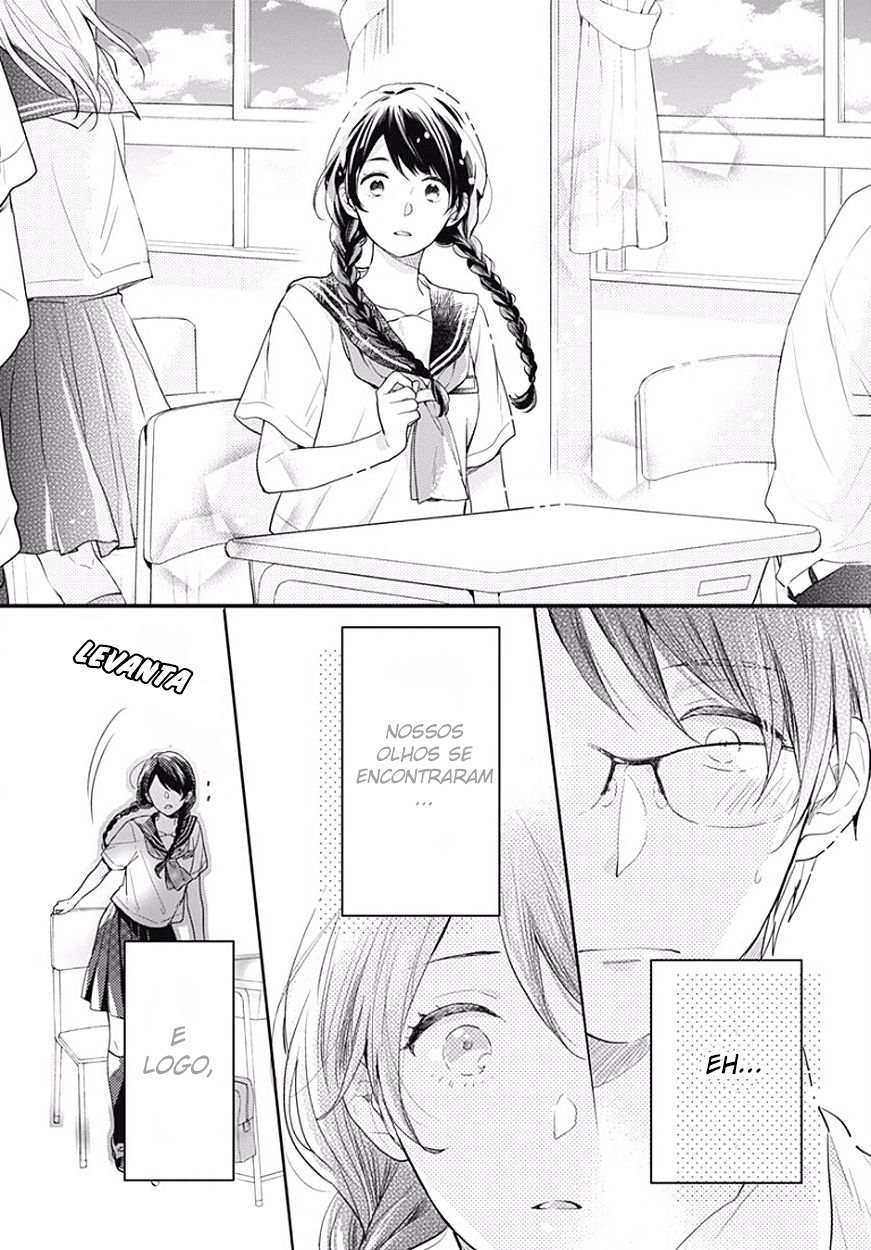 Koi wo Shiranai Bokutachi wa Vol. 1 Ch. 0 第12页