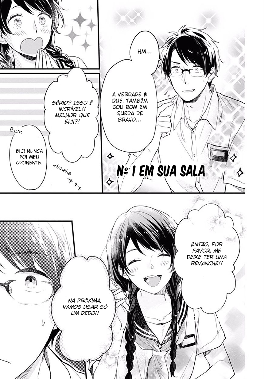 Koi wo Shiranai Bokutachi wa Vol. 1 Ch. 0 第23页