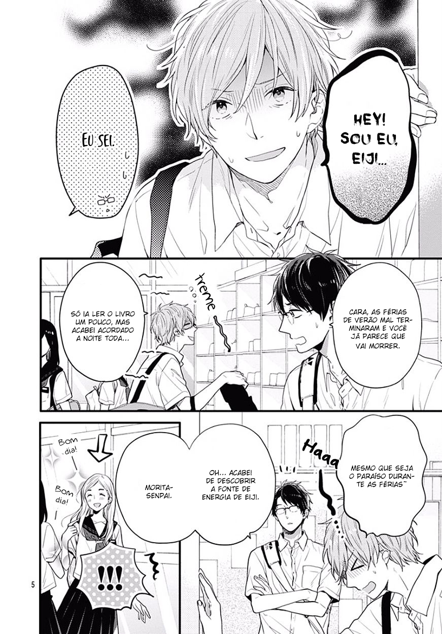 Koi wo Shiranai Bokutachi wa Vol. 1 Ch. 0 第4页