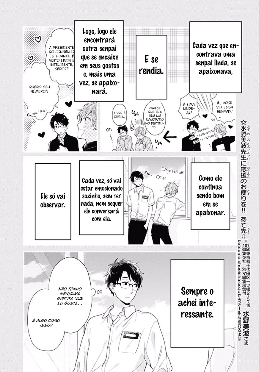 Koi wo Shiranai Bokutachi wa Vol. 1 Ch. 0 第8页