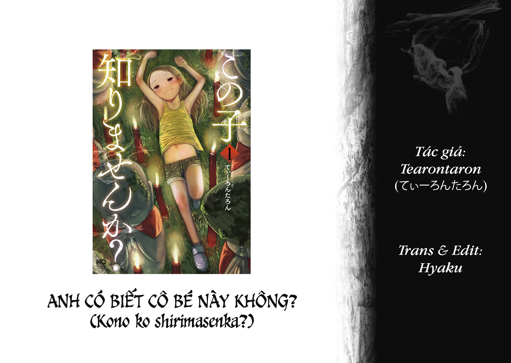 Kono Ko Shirimasen ka? Một đêm vui 第1页