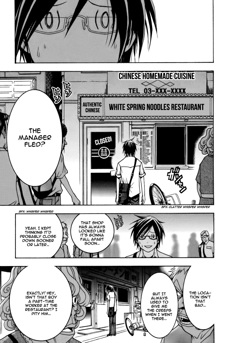 Renai Kaidan Sayoko-san Sayoko-san and Inaba-kun 第11页