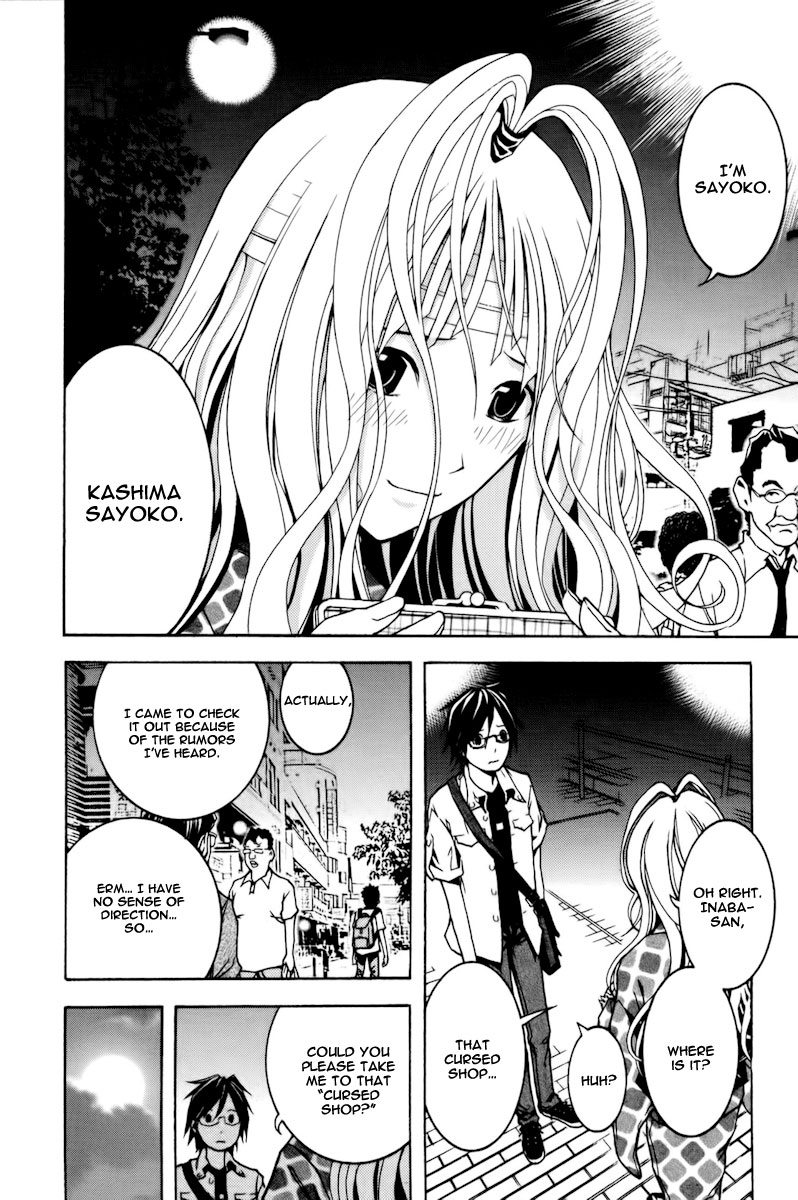 Renai Kaidan Sayoko-san Sayoko-san and Inaba-kun 第16页