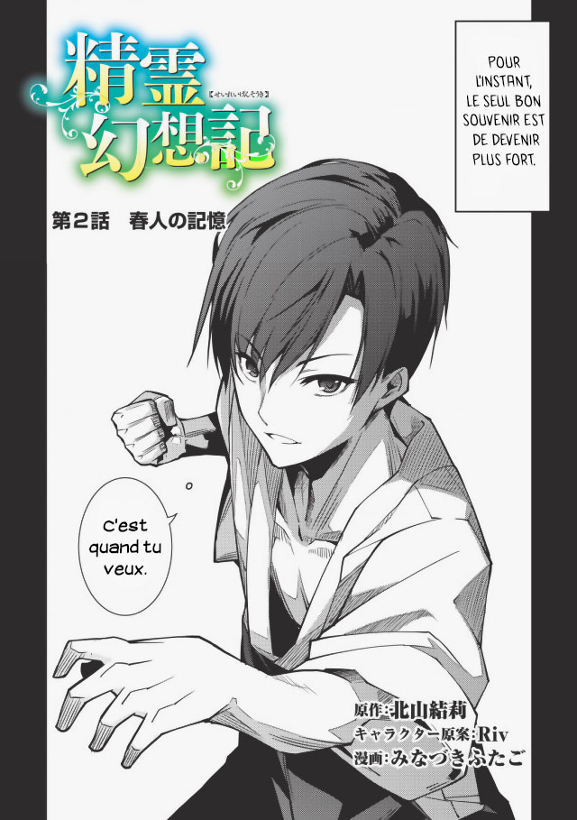 Seirei Gensouki ~Konna Sekai de Deaeta Kimi ni~ Souvenirs de Printemps 第3页