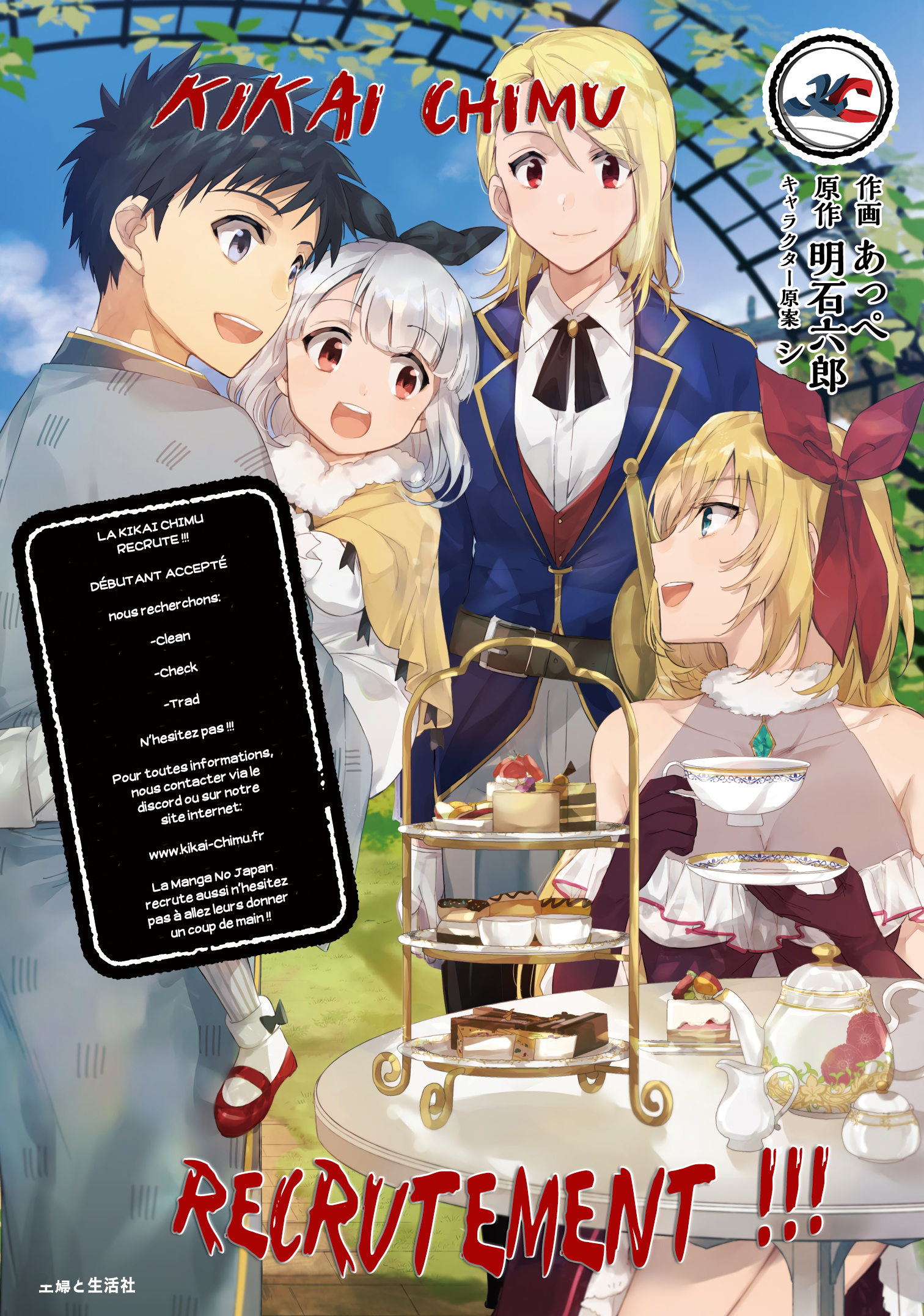 Seirei Gensouki ~Konna Sekai de Deaeta Kimi ni~ Souvenirs de Printemps 第31页