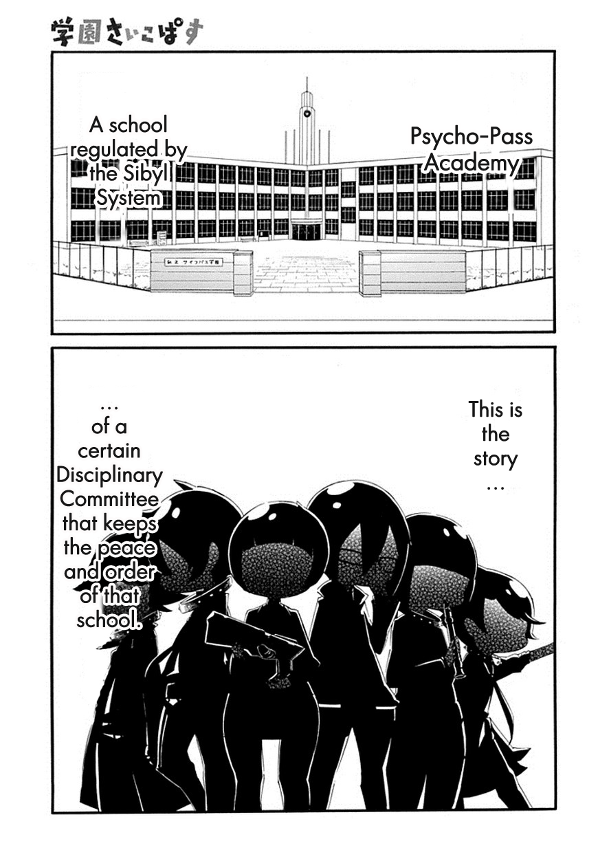 Gakuen Psycho-Pass 第6页