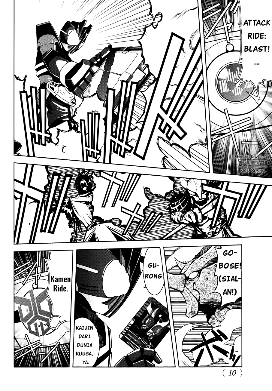 Kamen Rider Decade Oneshot 第4页