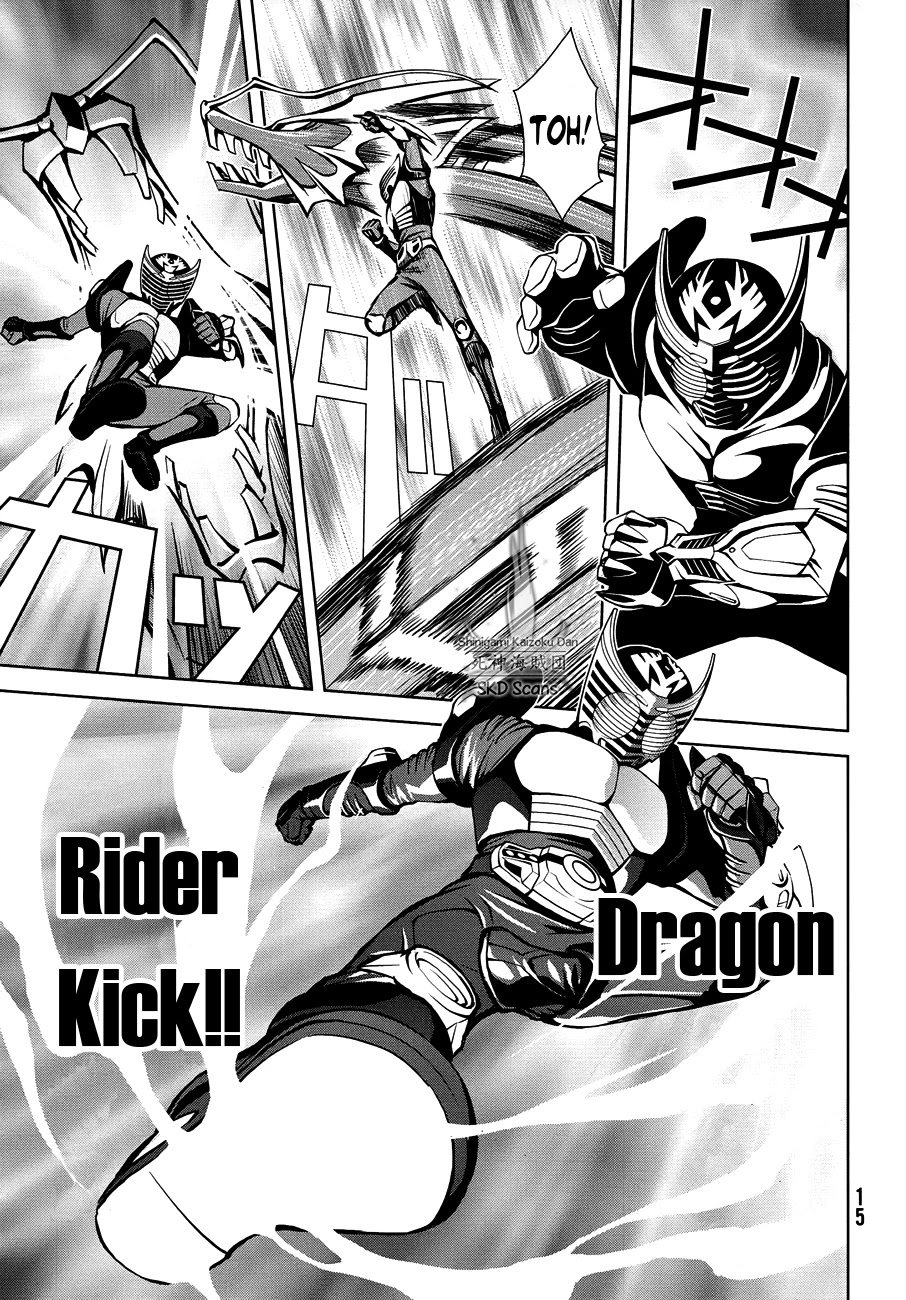 Kamen Rider Decade Oneshot 第9页