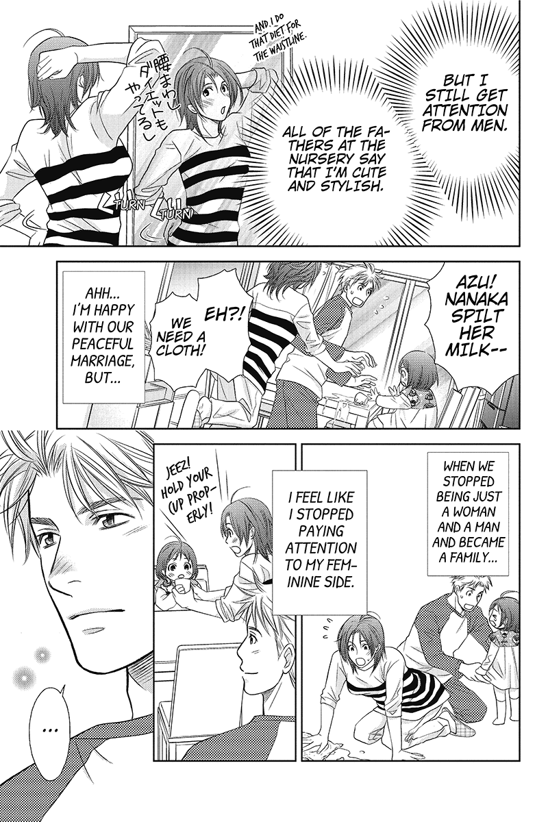 Holiday Love - Fuufukan Renai Holiday Love 第17页