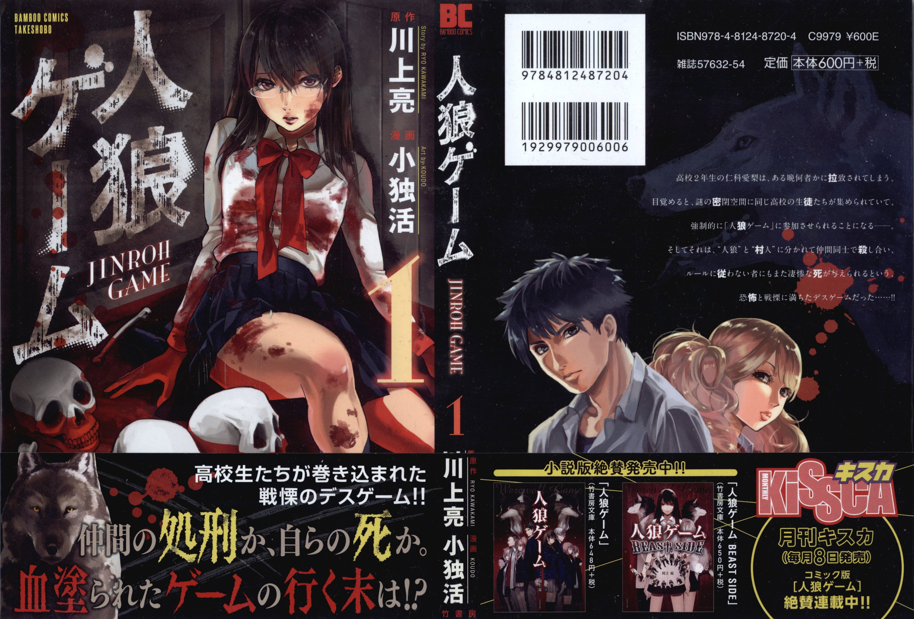 Jinrou Game Regras Absolutas 第2页