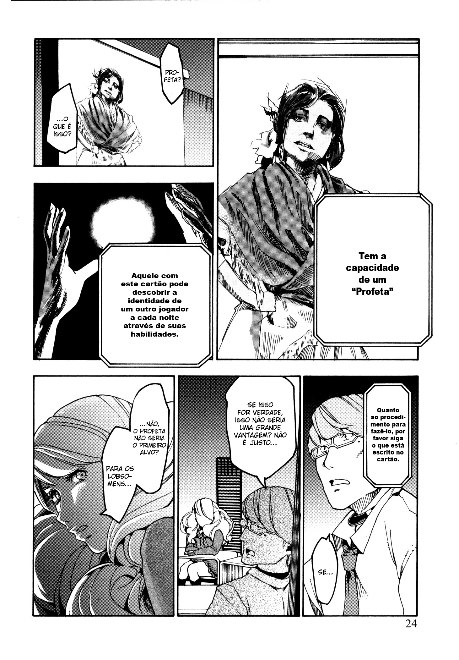 Jinrou Game Regras Absolutas 第30页