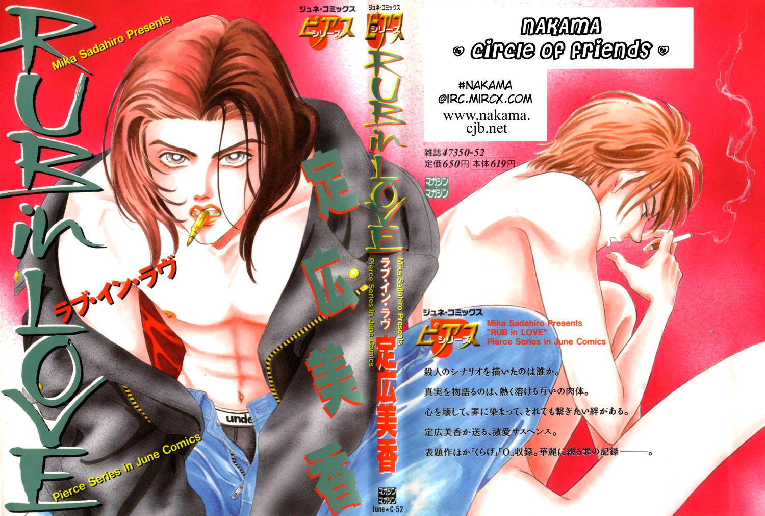 Rub In Love 第2页