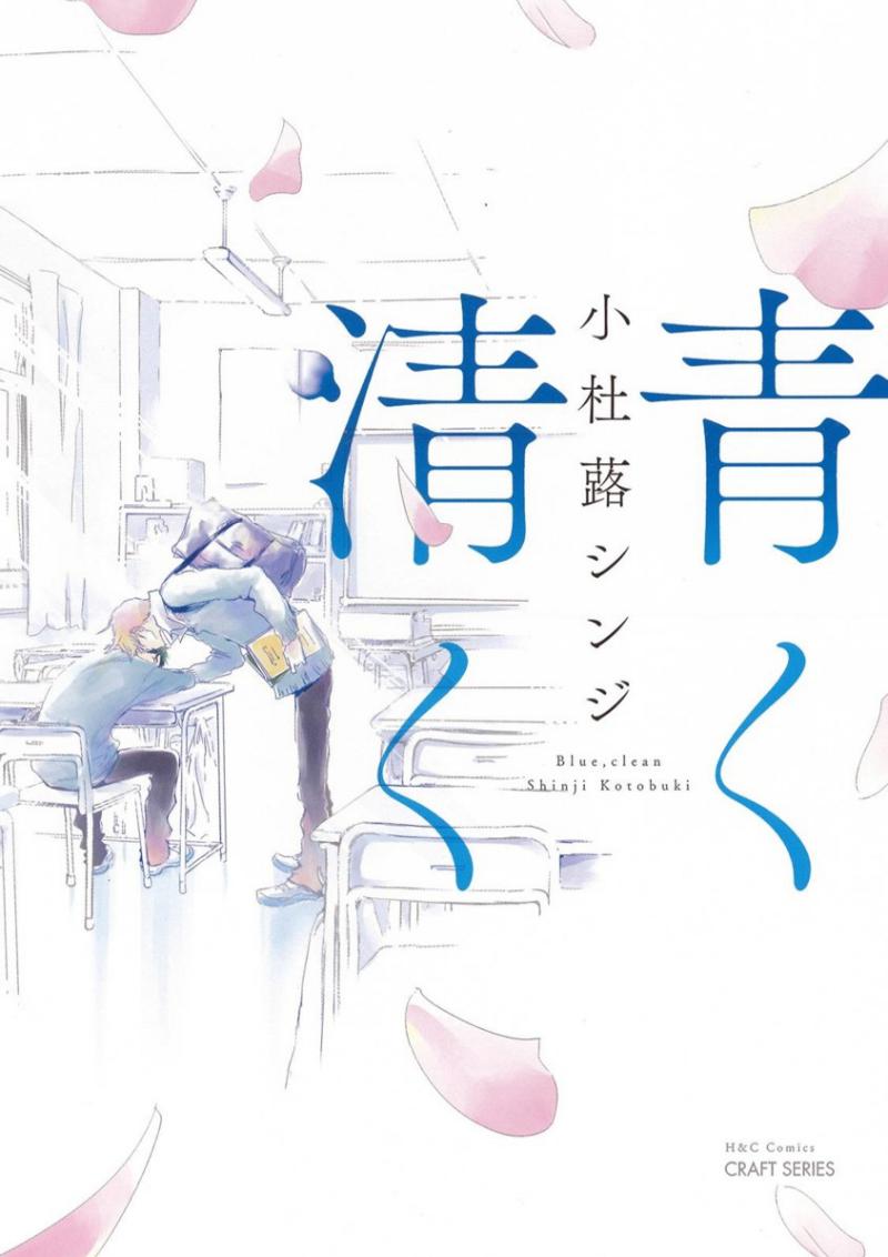 Aoku Kiyoku 第1页