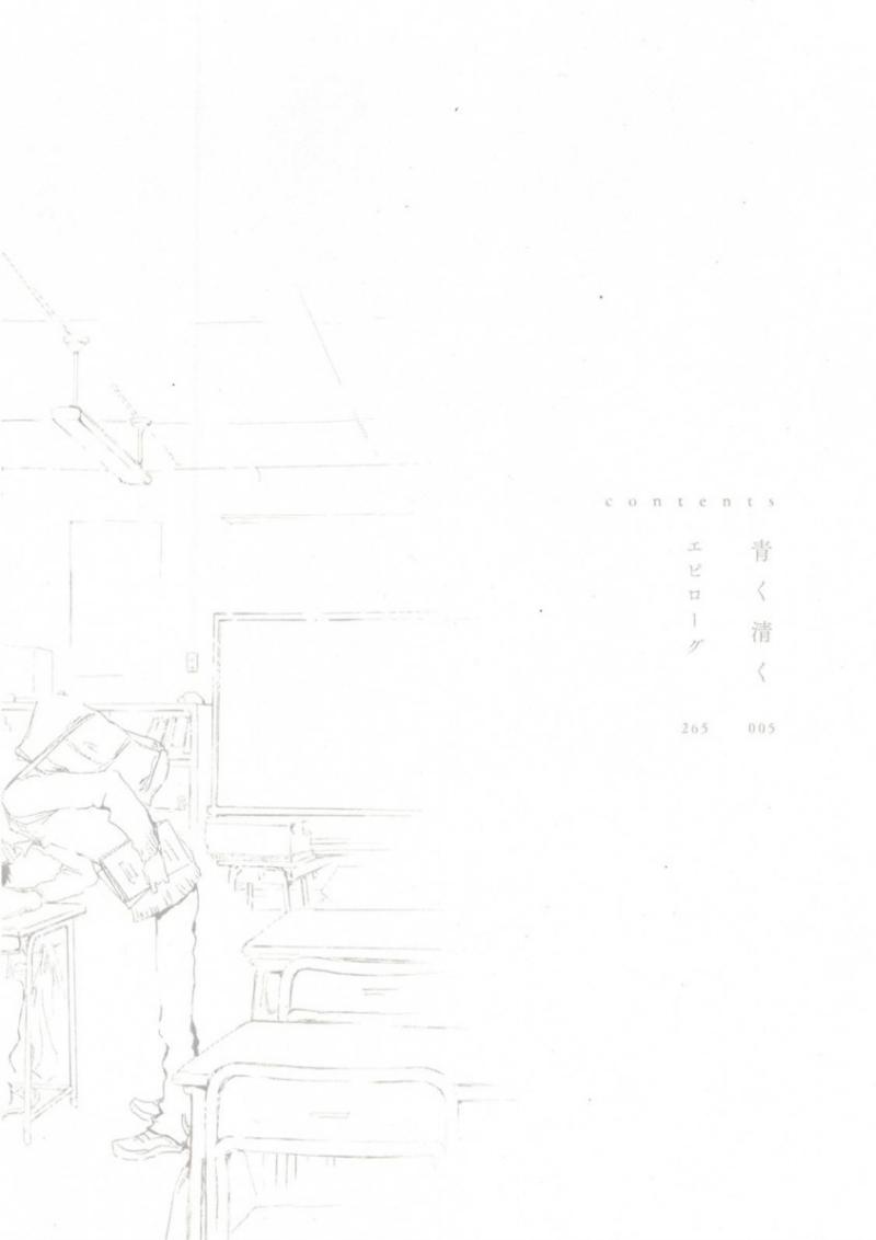 Aoku Kiyoku 第3页