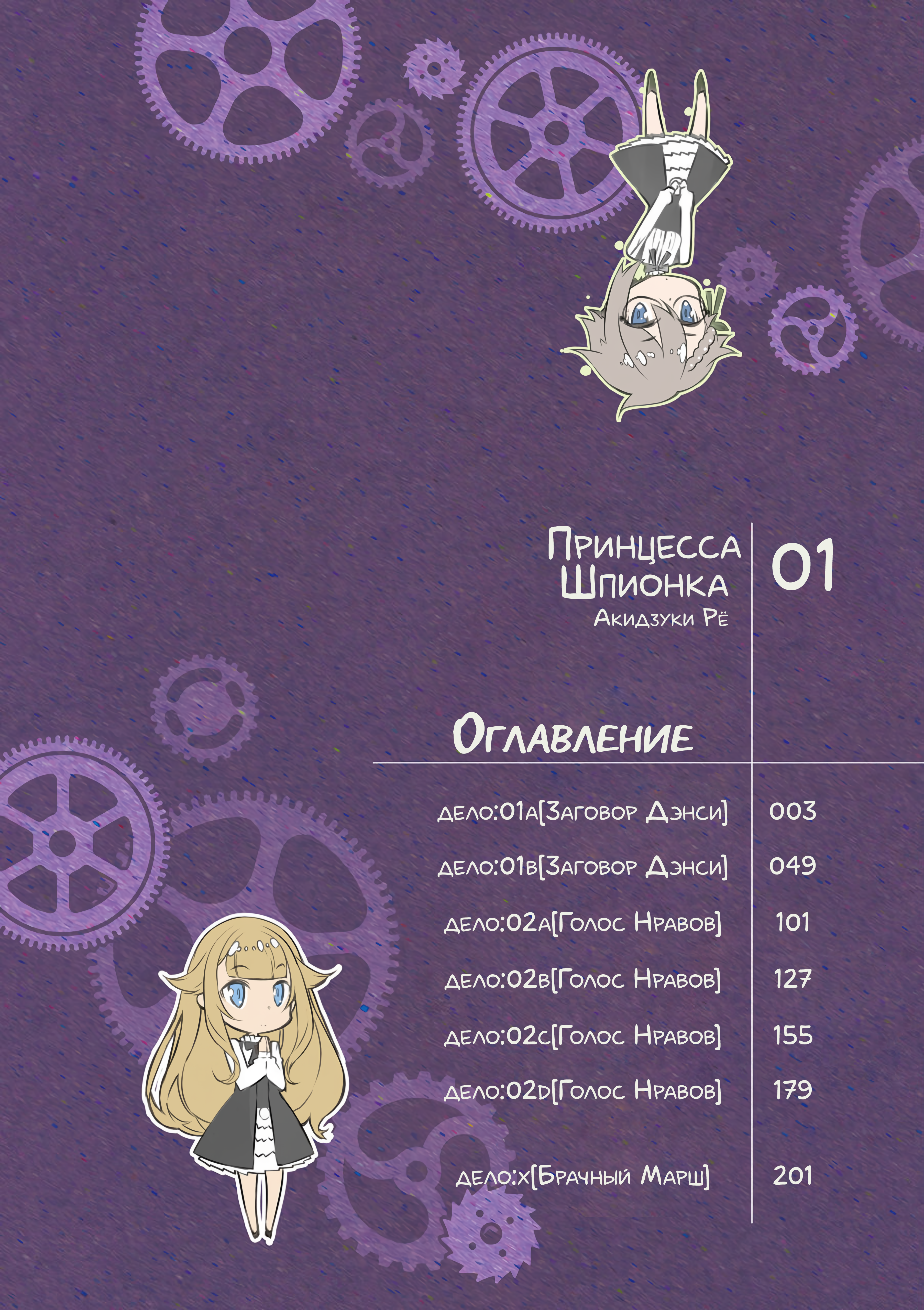 Princess Principal 第5页