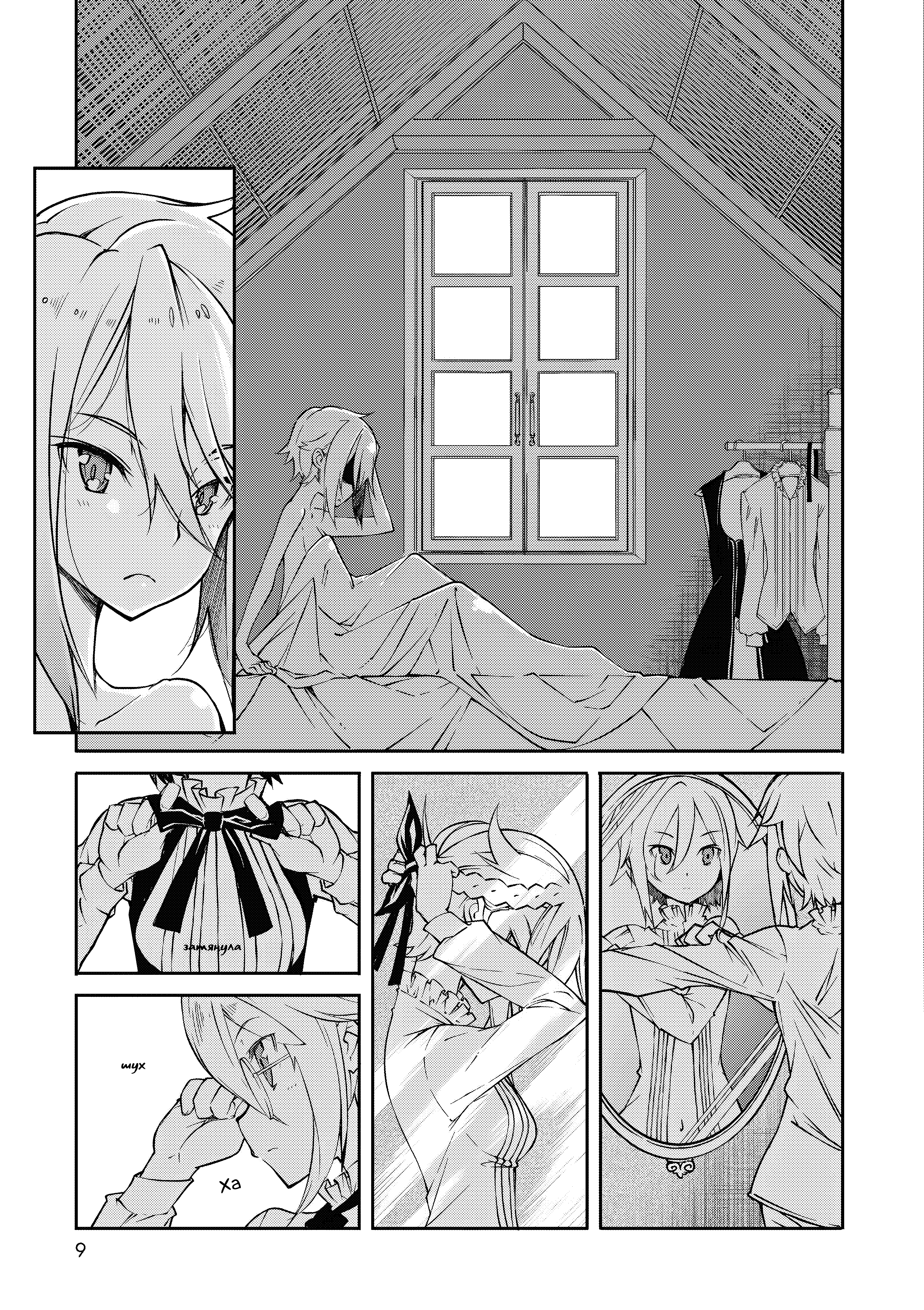Princess Principal 第8页