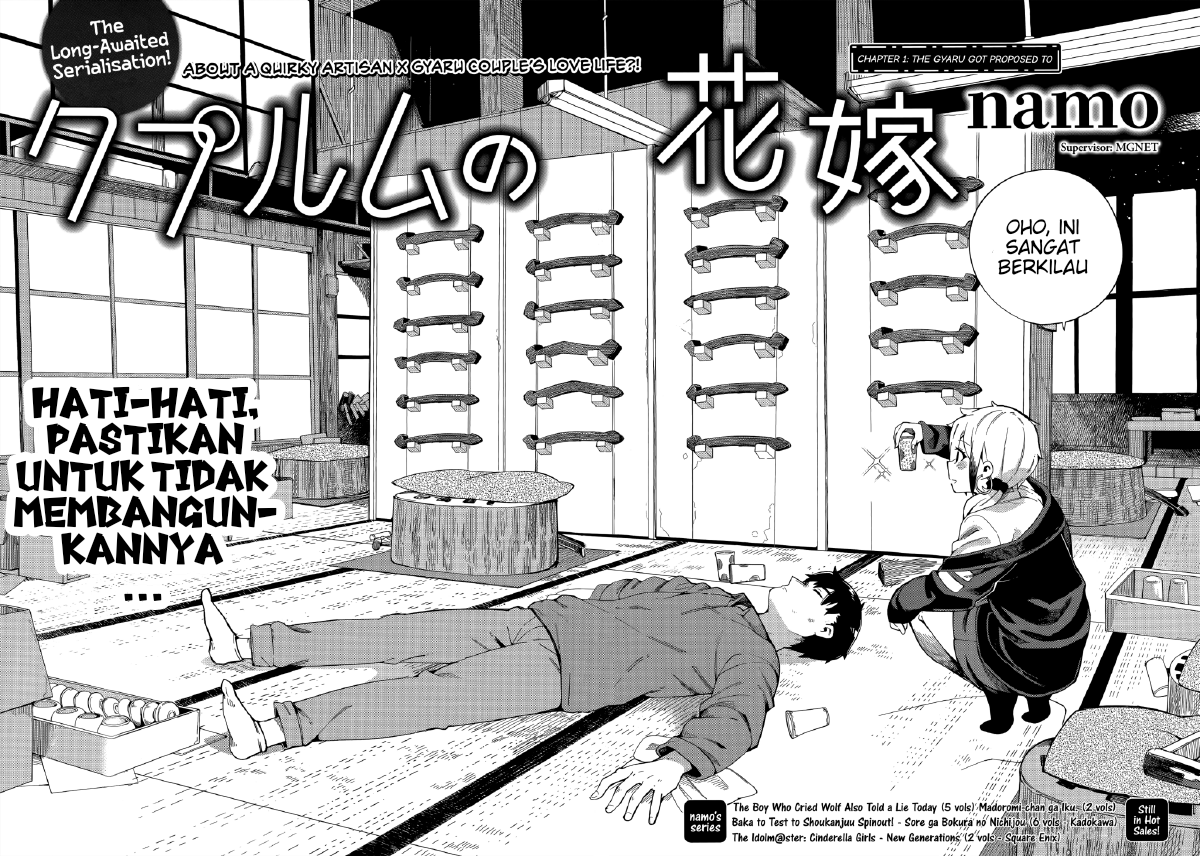 Cuprum no Hanayome Gyaru Diusulkan 第3页
