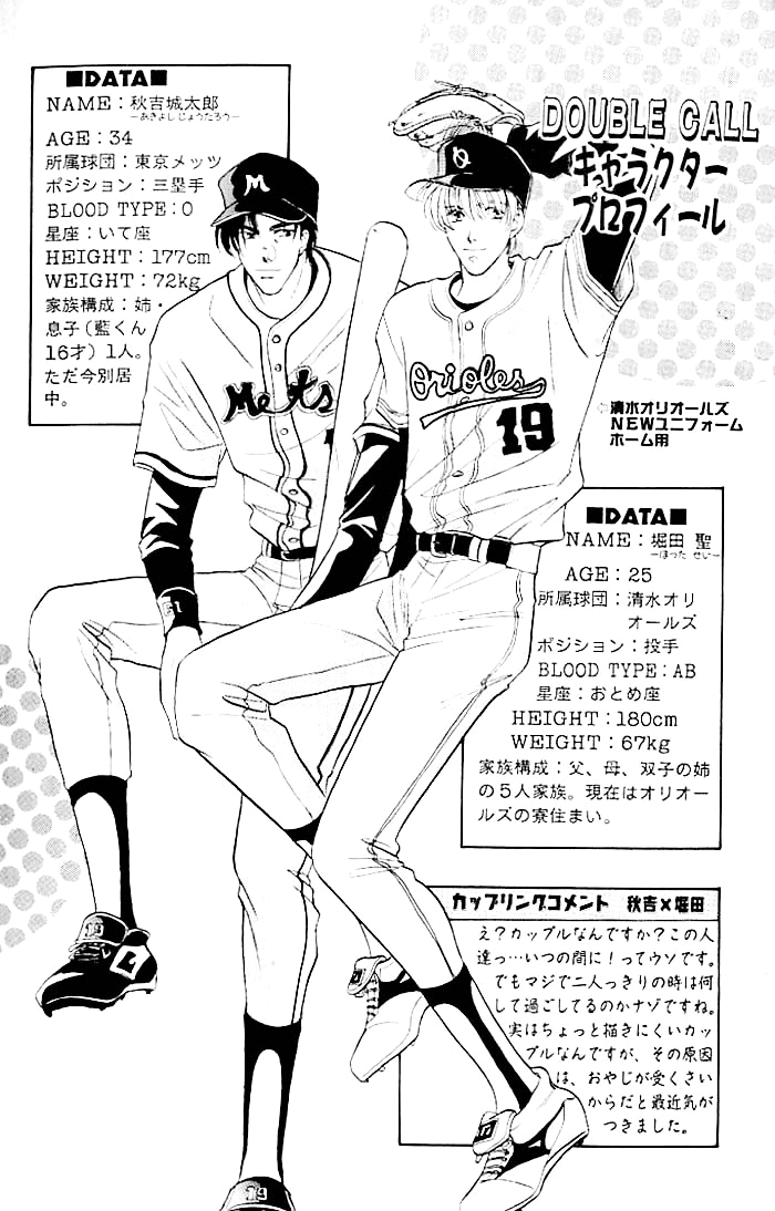 Double Call Vol. 1 Ch. 6 第7页