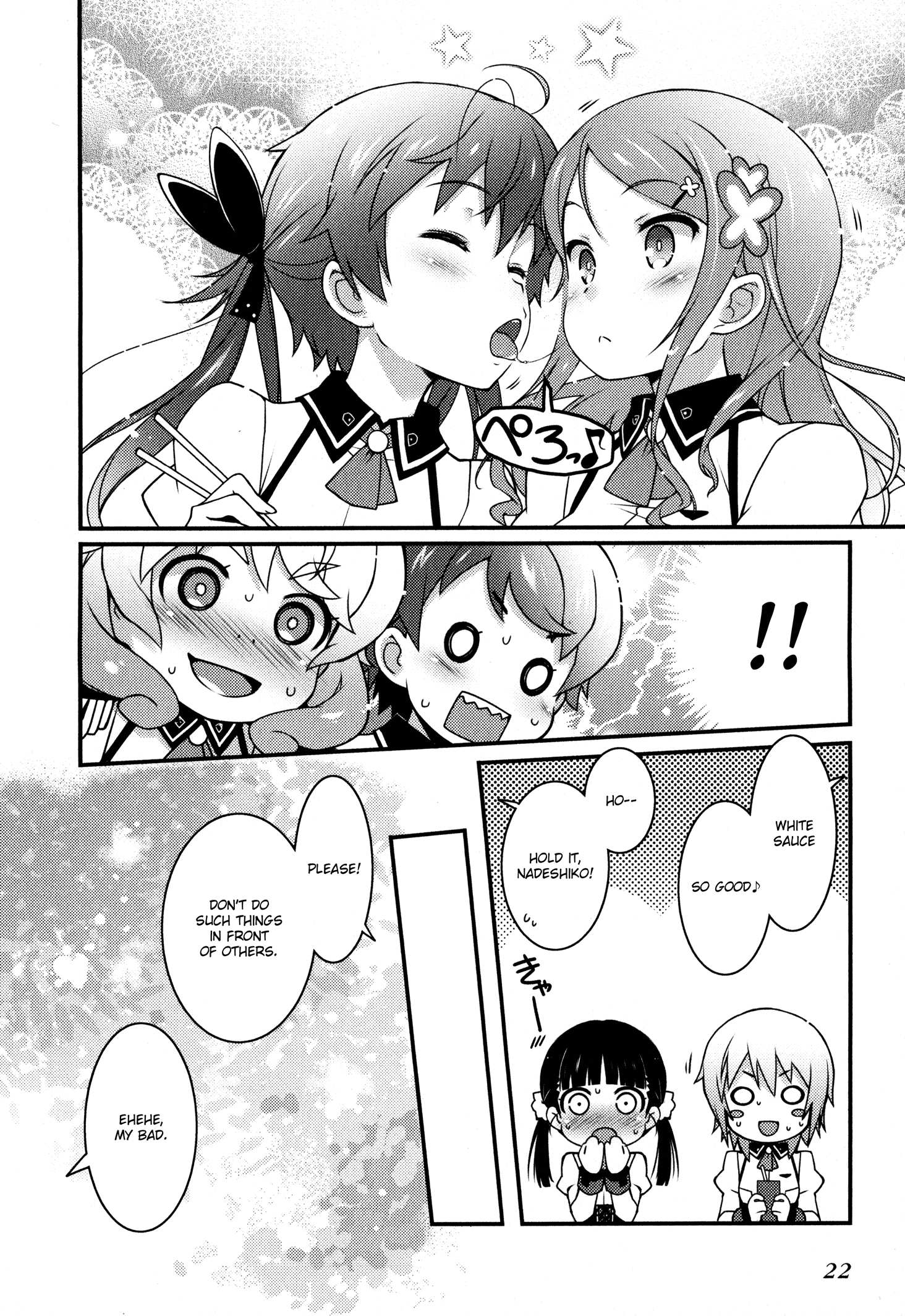 Sakura Nadeshiko Kiraboshi the Radiant! 第20页