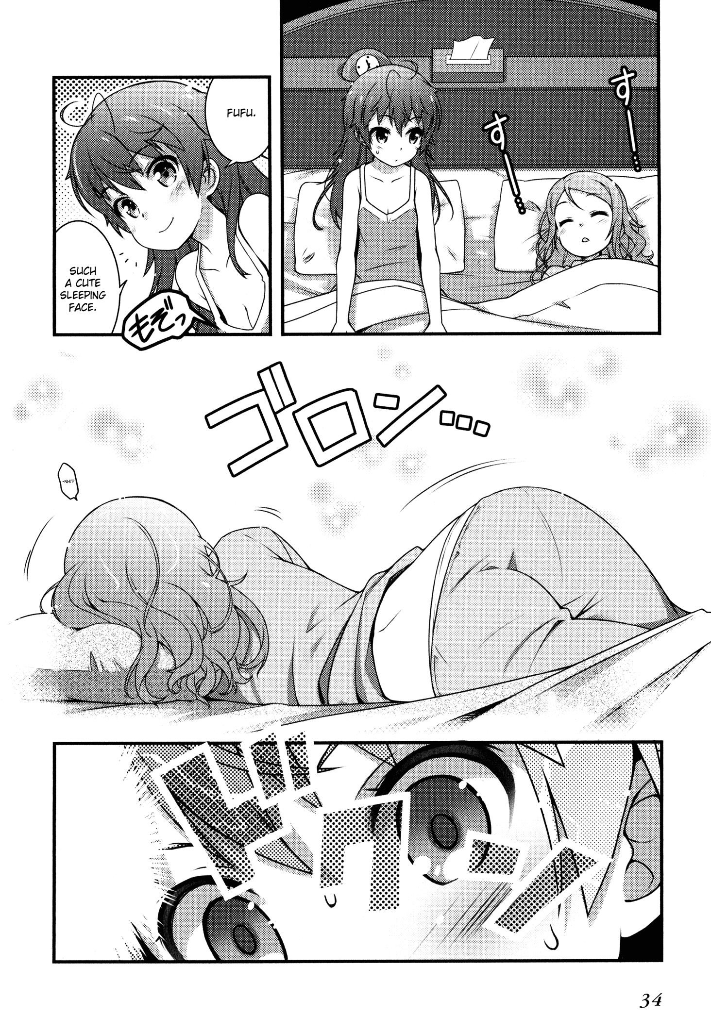 Sakura Nadeshiko Kiraboshi the Radiant! 第32页
