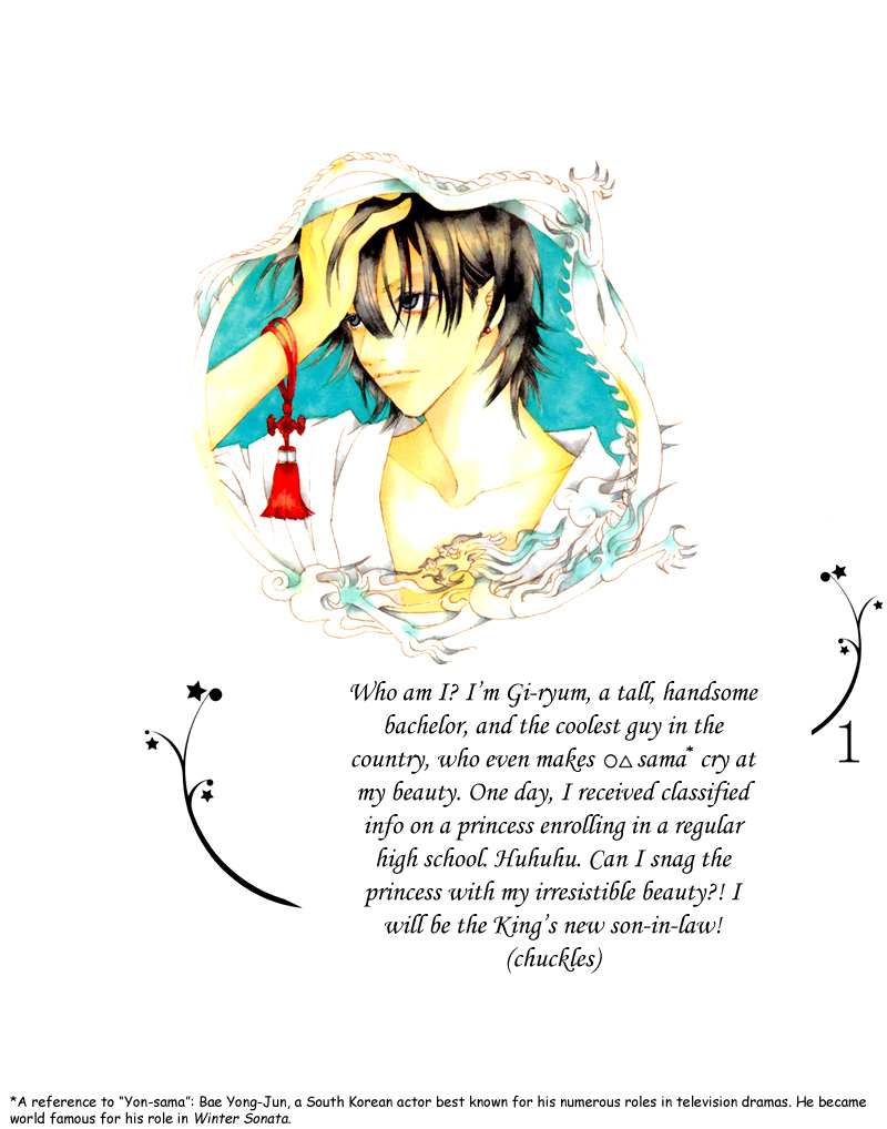 Princess and a Bum 第3页
