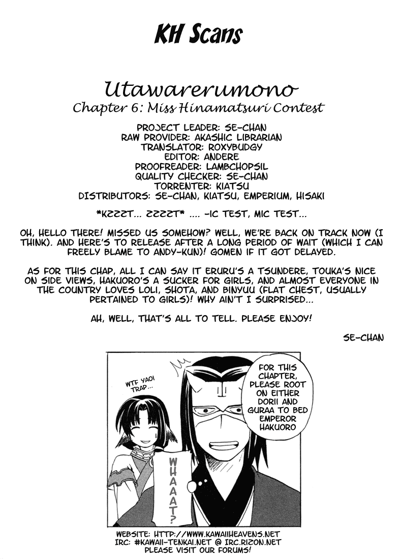 Utawarerumono Miss Hinamatsuri Contest 第1页