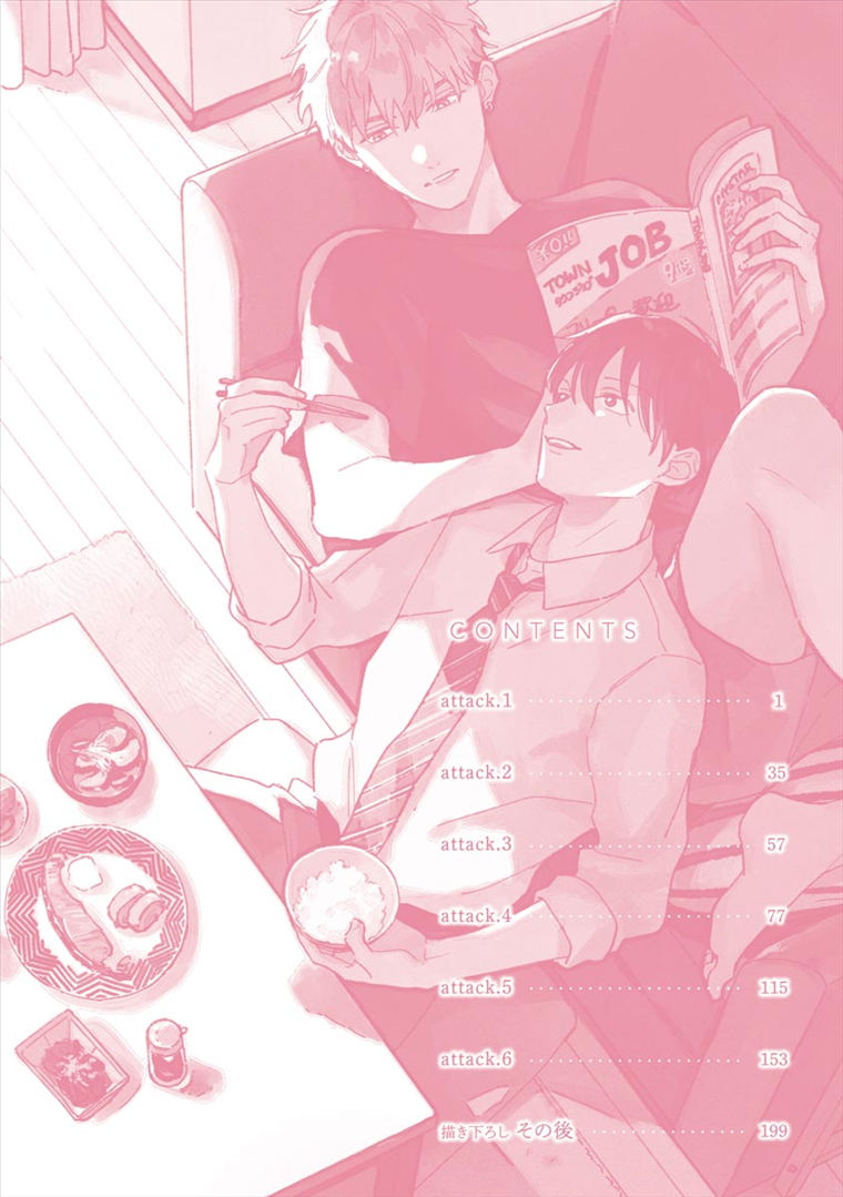 Perfect Propose 第5页