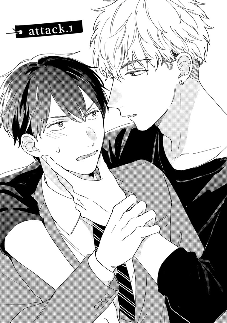 Perfect Propose 第6页