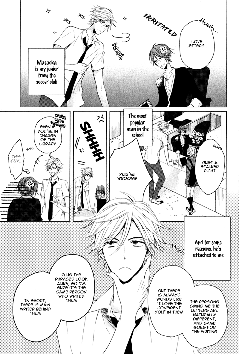 Oujisama no Seitai Vol. 1 Ch. 6 第3页