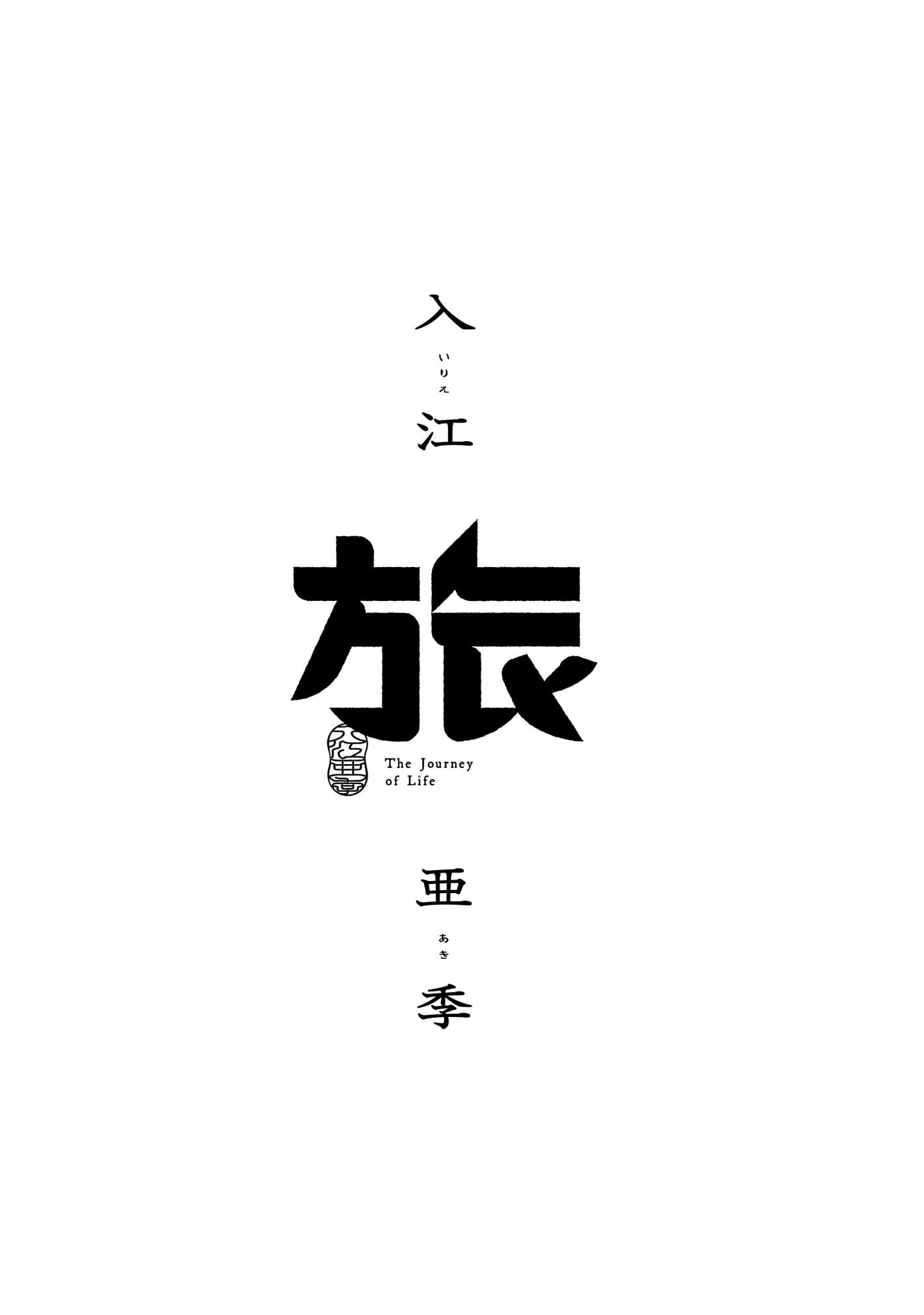 Tabi 第3页