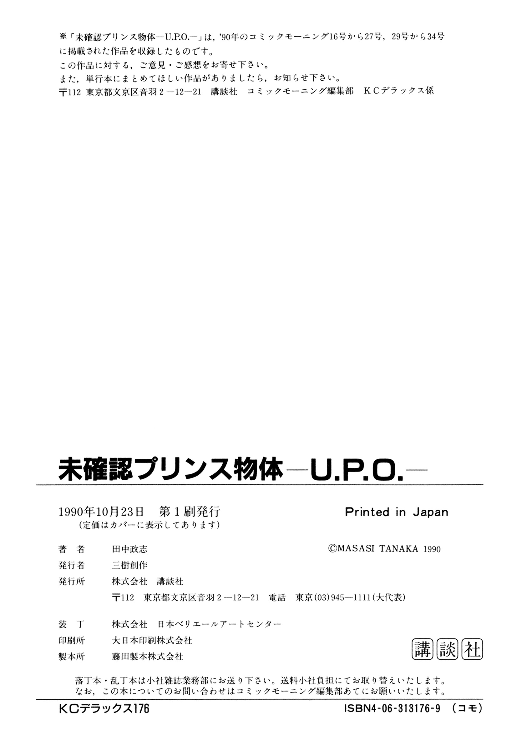 U.P.O. Vol. 1 Ch. 1.3 第57页