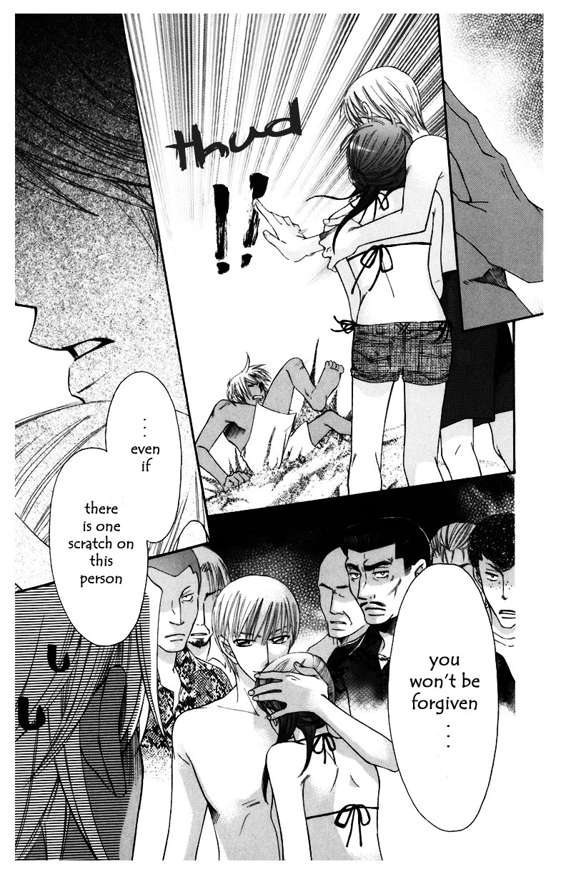 Arakure Vol. 2 Ch. 5 第14页