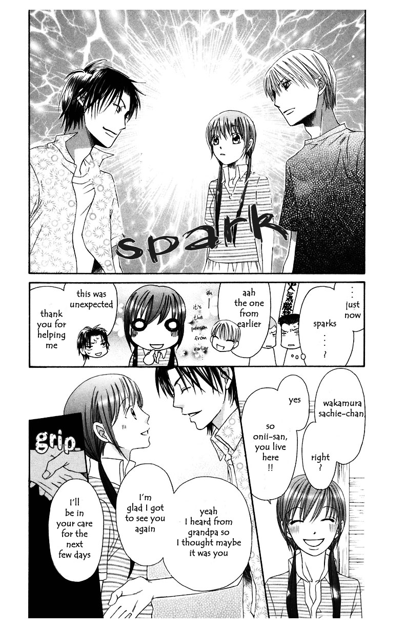 Arakure Vol. 2 Ch. 5 第23页
